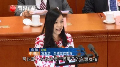 淩友詩裝嫩放話10年內統一 他酸：北七該送榮發堂