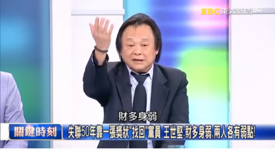 郭台銘橫空殺出!王世堅一句話 劉寶傑當場開噴了 郭台銘橫空殺出!王世堅一句話 劉寶傑當場開噴了