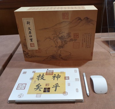 最有文化的平板！微軟Surface Pro 6聯名故宮 限量一千台