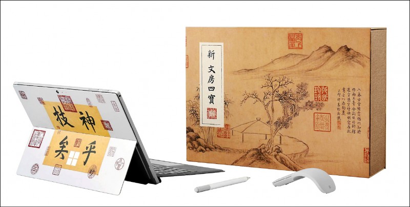【流行消費】微軟聯名故宮 Surface Pro 6限量千組