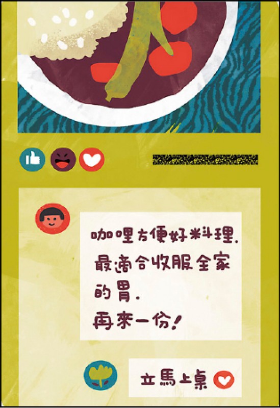 【家庭親子】〈社會SNG〉社群媒體 小心上癮 【家庭親子】〈社會SNG〉社群媒體 小心上癮