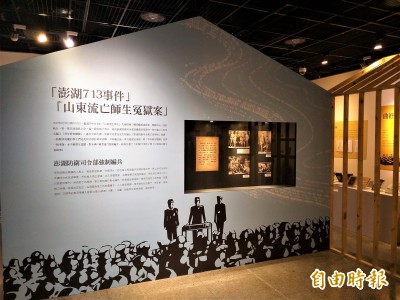 澎湖713事件 不為人知的生命歷程 澎湖713事件 不為人知的生命歷程