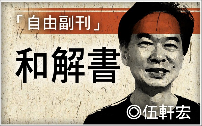 【自由副刊.和解書】伍軒宏/安迪.沃荷 【自由副刊.和解書】伍軒宏/安迪.沃荷
