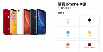與iPhone 11價差小！iPhone XR降價沒買氣 網友譏「盤子才買」