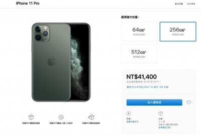 iPhon 11今晚官網預購 Pro綠色最搶手首批沒搶到要等2週