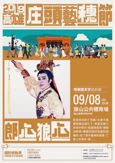 有無被查水表?明華園天、日字團團長說話了 有無被查水表?明華園天、日字團團長說話了