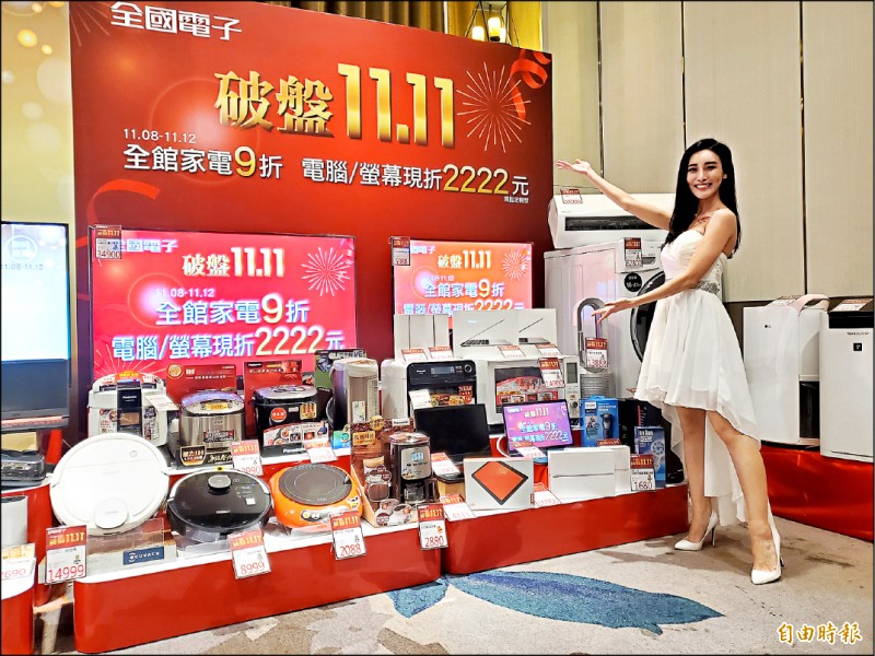 【消費新聞】全國電子網購 雙11正式上線