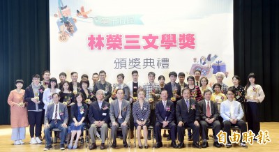 (影音)第15屆林榮三文學獎 完整得獎名單 (影音)第15屆林榮三文學獎 完整得獎名單