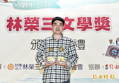 文學獎》資訊工程師文彩大爆發 林榮三文學獎猛摘兩大殊榮 文學獎》資訊工程師文彩大爆發 林榮三文學獎猛摘兩大殊榮