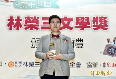 文學獎》台大博士生獲獎預感靈驗 投稿林榮三文學獎心情曝光 文學獎》台大博士生獲獎預感靈驗 投稿林榮三文學獎心情曝光