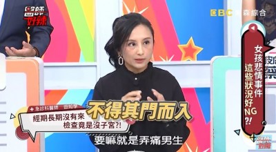 男友啪啪啪「找不到洞」 22歲少女檢查後...哭了 男友啪啪啪「找不到洞」 22歲少女檢查後...哭了