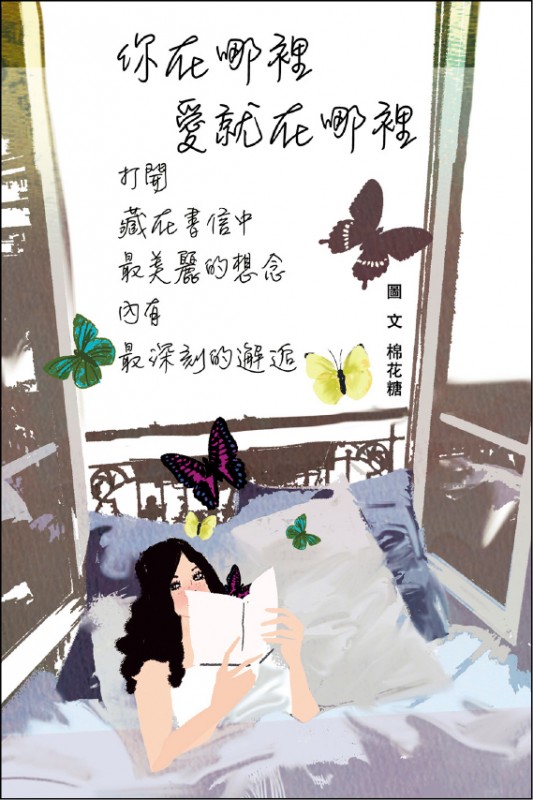 【兩性異言堂】〈圖文專欄〉愛你.因為是你 【兩性異言堂】〈圖文專欄〉愛你.因為是你