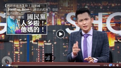 (影音)博恩「苗栗國」戳真相惹苗栗人傷心 張雅琴給建議 (影音)博恩「苗栗國」戳真相惹苗栗人傷心 張雅琴給建議