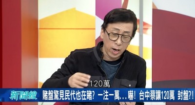 韓蔡2020勝負已定?苦苓爆:中共資金已退場 韓蔡2020勝負已定?苦苓爆:中共資金已退場