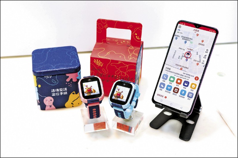 【消費新聞】遠傳愛講定位手錶 可視訊通話