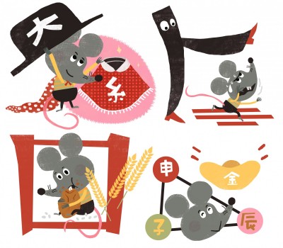 肖鼠名字中有這些字 大大加分 肖鼠名字中有這些字 大大加分