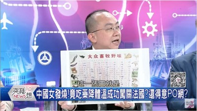 談武漢病源 作家周偉航嘆:到底是海鮮市場還是動物園? 談武漢病源 作家周偉航嘆:到底是海鮮市場還是動物園?