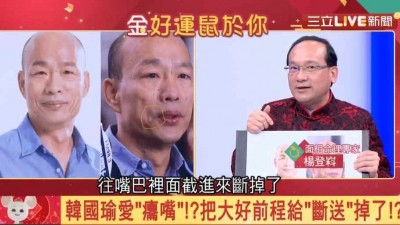 韓為何葬送總統夢?「這裡斷掉」致命傷曝光 韓為何葬送總統夢?「這裡斷掉」致命傷曝光