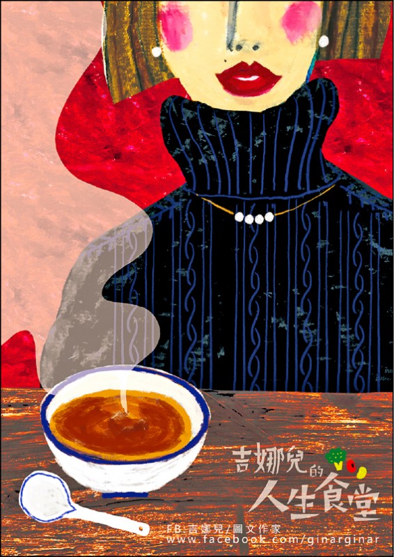 【兩性異言堂】〈吉娜兒的人生食堂〉薑汁豆花:所謂的歡喜冤家 【兩性異言堂】〈吉娜兒的人生食堂〉薑汁豆花:所謂的歡喜冤家
