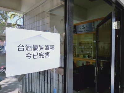 不必搶酒精 其實這個殺菌更有效 不必搶酒精 其實這個殺菌更有效