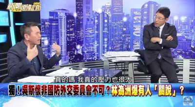 吳斯懷遭爆「找人關說」進國防委員會 謝震武傻眼驚呆了 吳斯懷遭爆「找人關說」進國防委員會 謝震武傻眼驚呆了