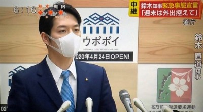 北海道知事霸氣抗疫被讚爆!「口罩拿掉」帥臉曝光了 北海道知事霸氣抗疫被讚爆!「口罩拿掉」帥臉曝光了