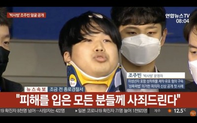 「N號房」主嫌今早公開謝罪   網怒轟：看到想吐