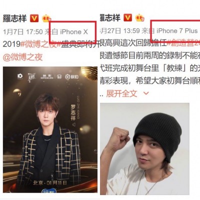 掃到颱風尾！眼尖網友當偵探  iPhone衰被認證「羅志祥渣男手機」