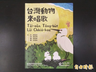 瓢蟲台語怎麼講?生態童謠影音繪本促咪問世 瓢蟲台語怎麼講?生態童謠影音繪本促咪問世