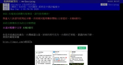 別被騙!中國劣質品偽裝MIT 達人網友教3招破解網路假廣告 別被騙!中國劣質品偽裝MIT 達人網友教3招破解網路假廣告
