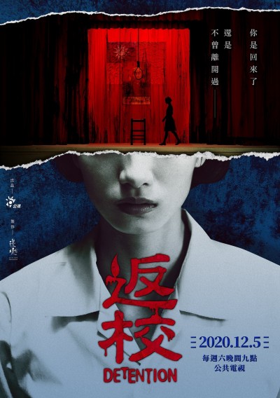 《返校》學姊陰魂不散 公視改編推影集版