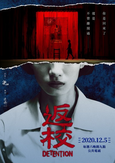 《返校》學姊回來了！ 12月推影集版3導演聯手驚悚加倍