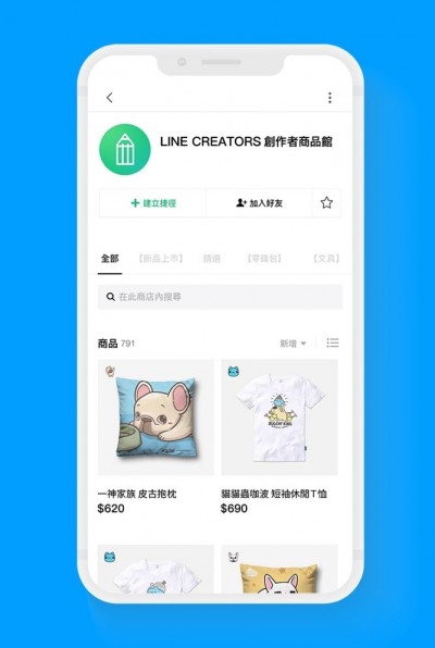 LINE原創人氣貼圖變身實用小物買起來 華麗「特效貼圖」即將上線