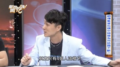 威力彩包牌人數驚爆「僅4人」 名嘴：年輕人不只拿1億