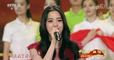 歐陽娜娜舔共高歌「我的祖國」 鈞董：恰當的安排