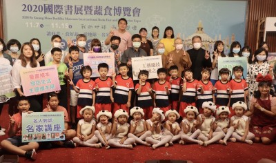 2020國際書展暨蔬食博覽會 7至15日高雄舉行