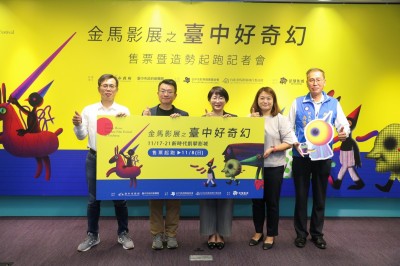 金馬影展首度移師台中 24片同步台北金馬影展放映