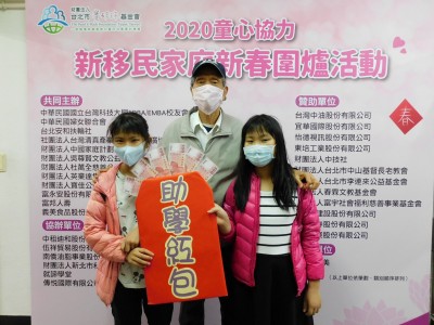 賽珍珠基金會童心協力 助弱勢新移民家庭過好年