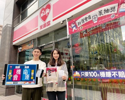 過年福袋玩不過癮 萊爾富推穩賺不賠「機會命運券」