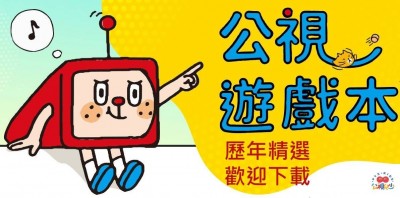 配合停課期限延長 公視《疫起線上看》續播 納入國小低年級國語數學正規課程