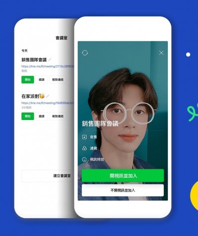 「LINE會議室」視訊通話新功能上線 免拉群組透過連結就能加入