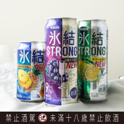 KIRIN冰結3款熱銷品強勢回歸 小7獨家開賣
