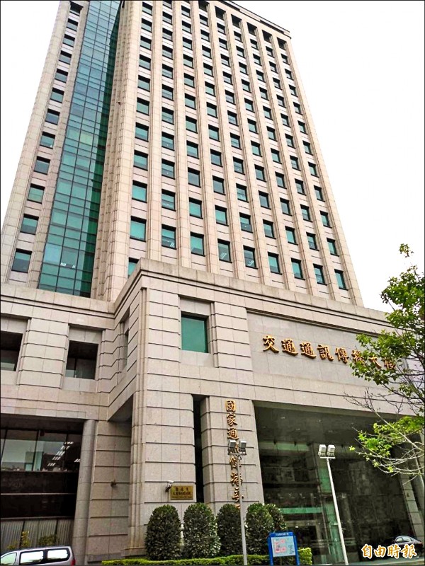 中天綜合台申請變更 NCC駁回