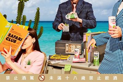 告五人站台 金車渡假系調酒Safari Club開賣