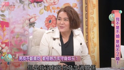 48歲陳玉珍自爆9年沒做愛 「一直忍」不爽男友狂劈腿