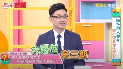 5旬婦「大腸瘜肉拖3年」 醫檢查嘆：三期了