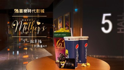 喜樂時代歡慶母親節    祭雙重好康慰勞影迷