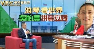 女戰神逼吳怡農 揭開新婚妻神秘面紗