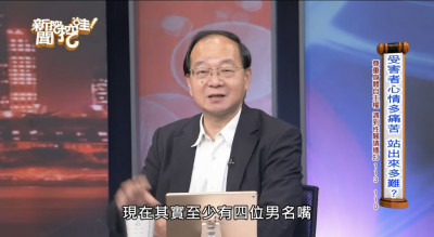 還有未爆彈！王瑞德爆4男名嘴性騷  藍綠都有關鍵線索曝光