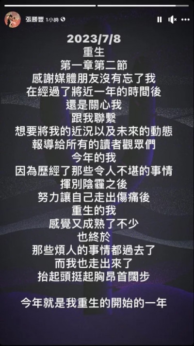 蔡依林恩師遭爆「高雄端盤子」 曝光背後心聲重生了